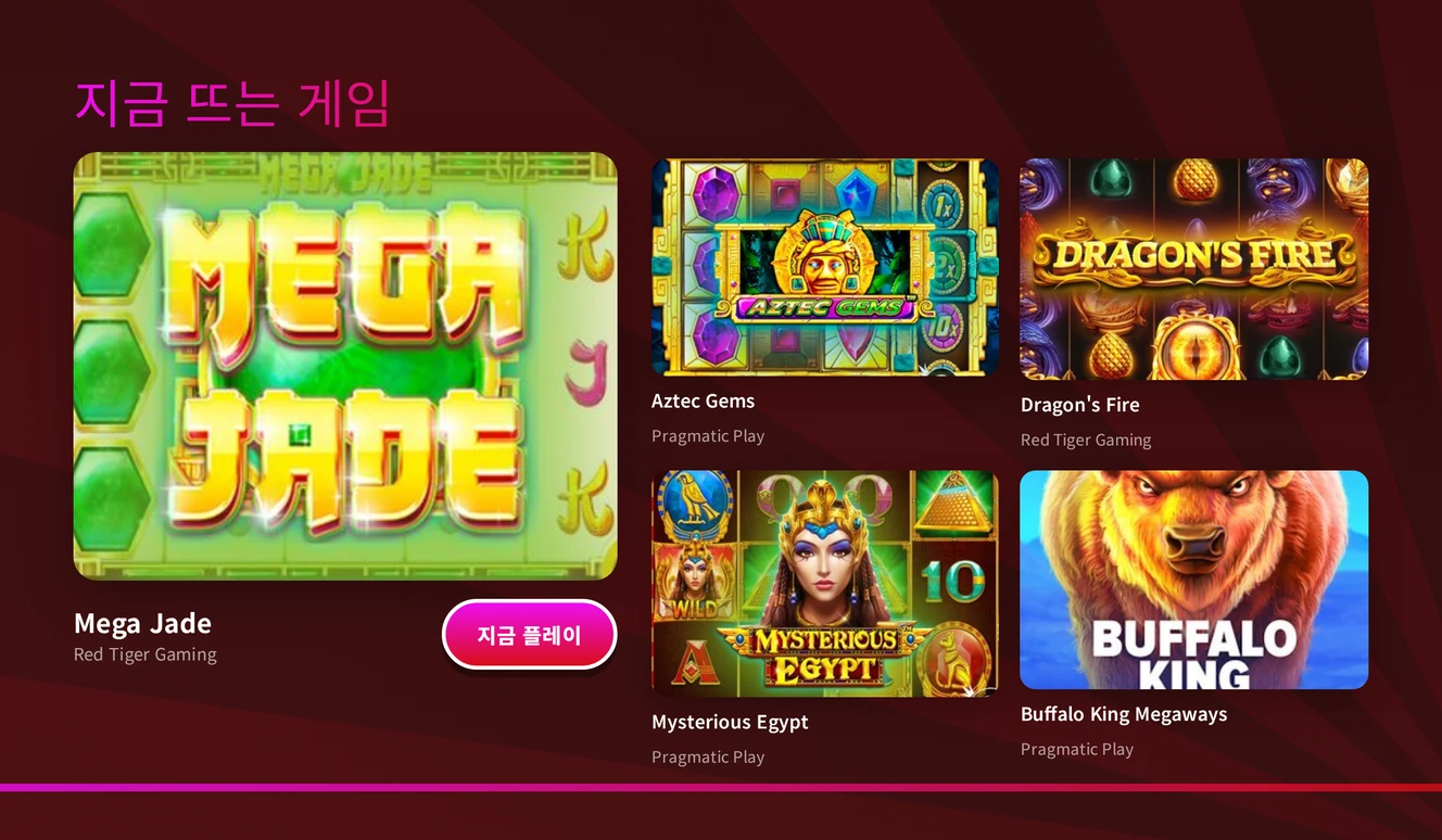 인기 슬롯 플레이