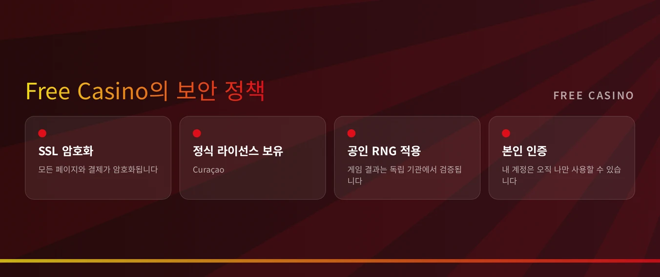Free Casino 계정 보안 안내